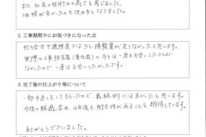 お客様の声　Ｏ様邸　屋根外壁塗装改修工事　