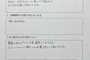 お客様の声 Y様邸 屋根外壁塗装改修工事