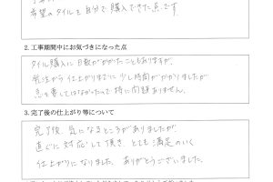 お客様の声　Ｋ様邸　ベランダ防水　タイル張り工事