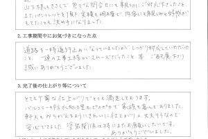 お客様の声　Y様邸　軒先部解体新規造作その他工事